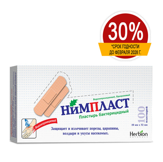 30% Скидка на Нимпласт №100