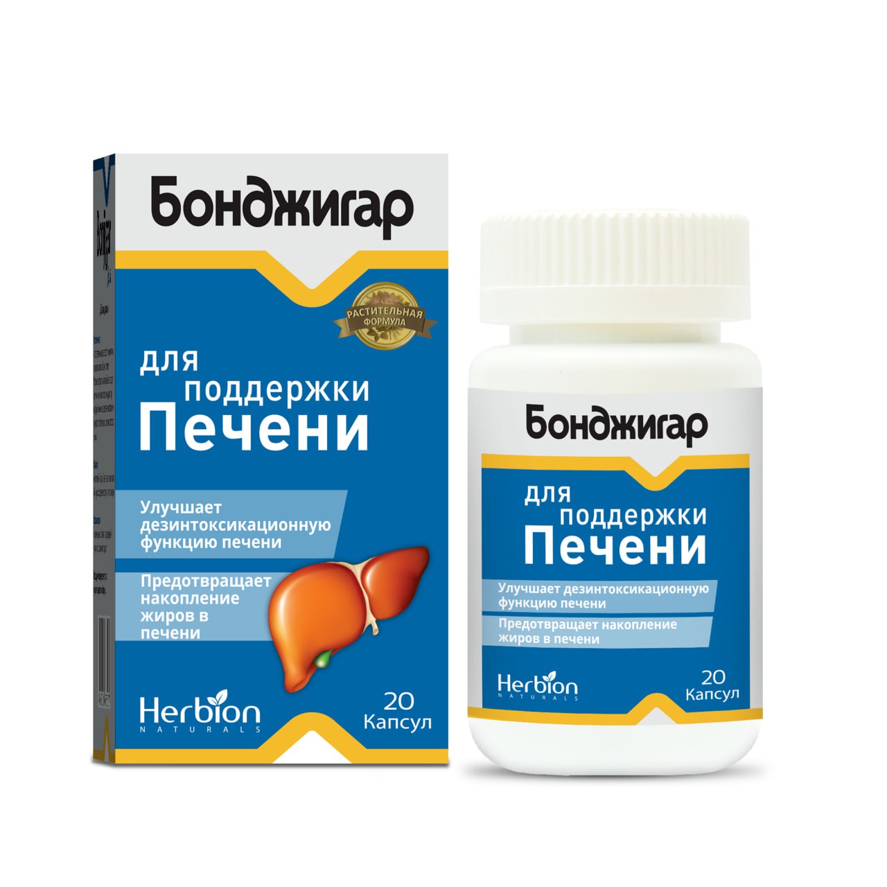 Скидка 70 % Бонджигар капсулы №20