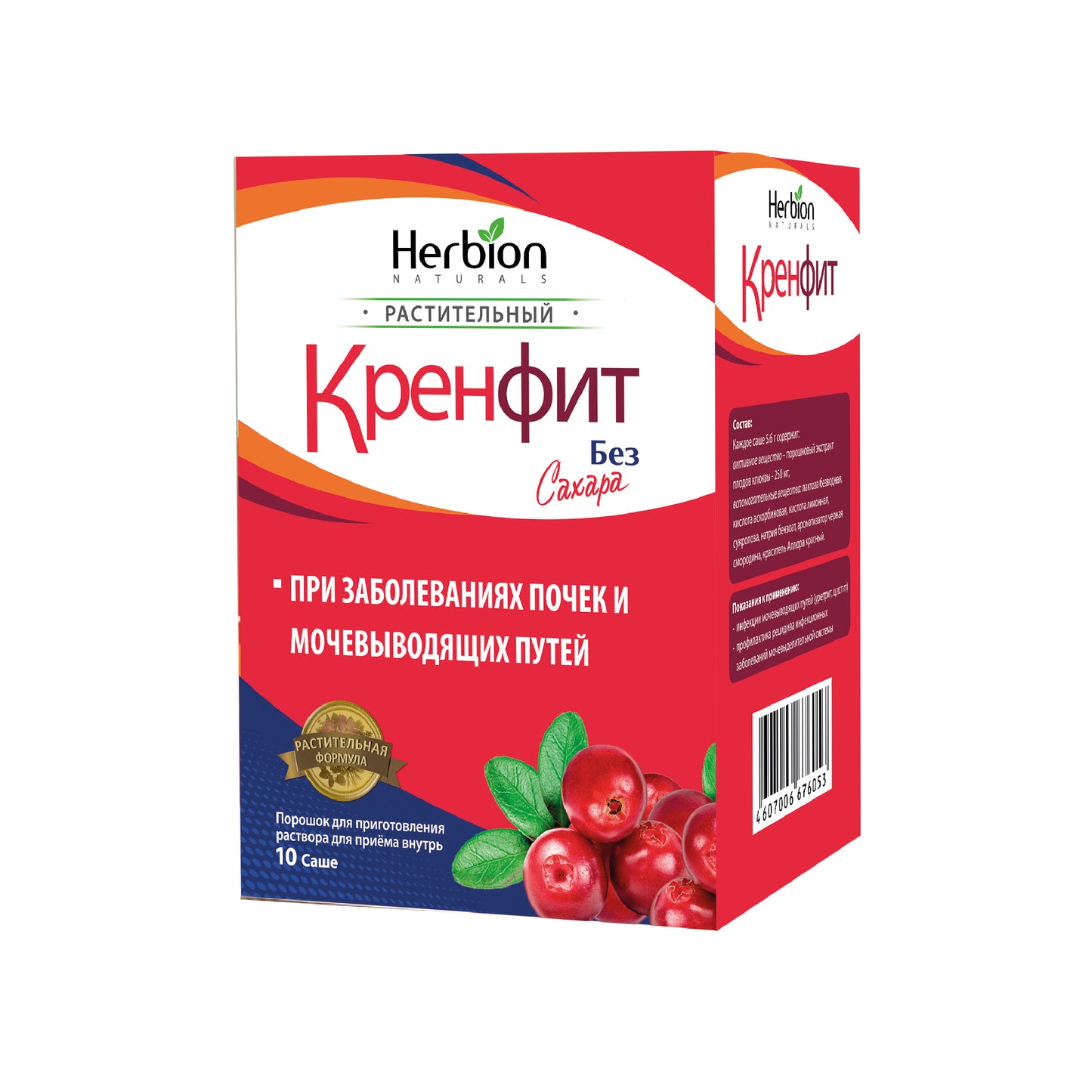 Скидка 80% Кренфит без сахара №10