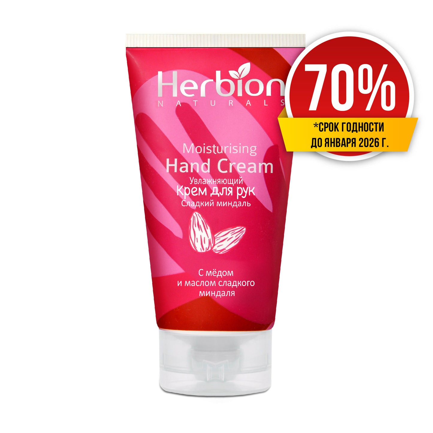 Скидка 70% Увлажняющий крем для рук с Медом и маслом сладкого миндаля.