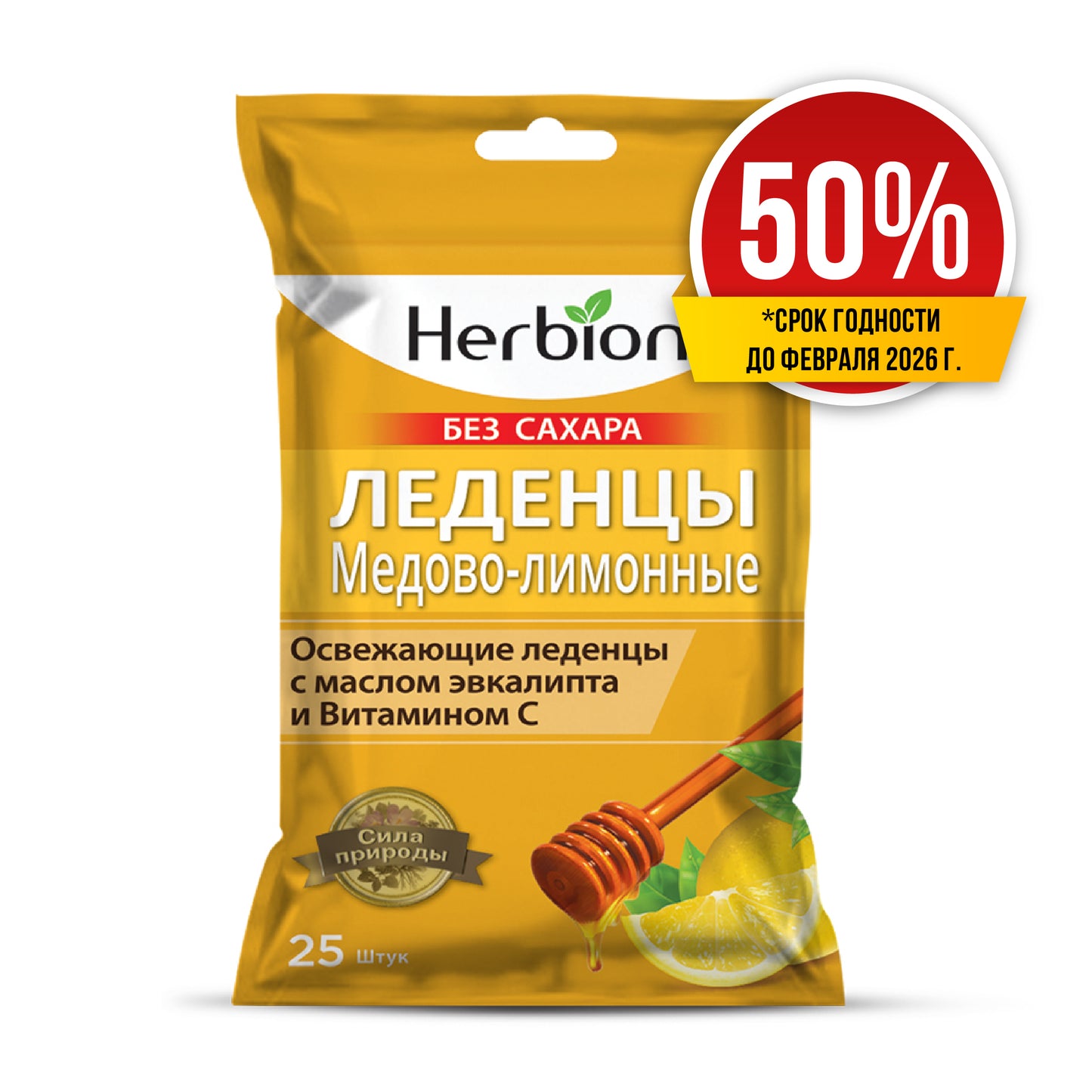 Скидка 50% Леденцы Медово-Лимонные без сахара