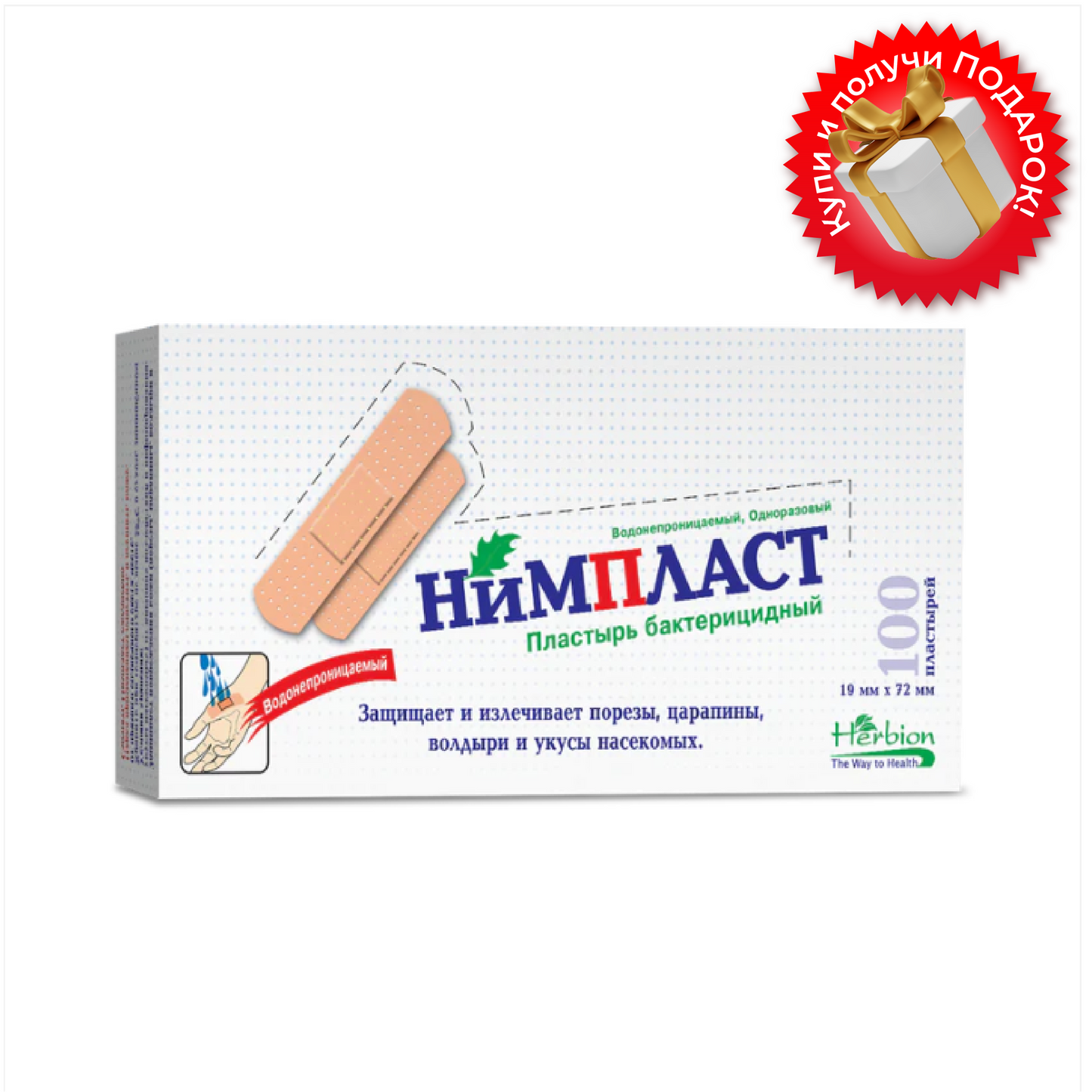 30% Скидка на Нимпласт №100