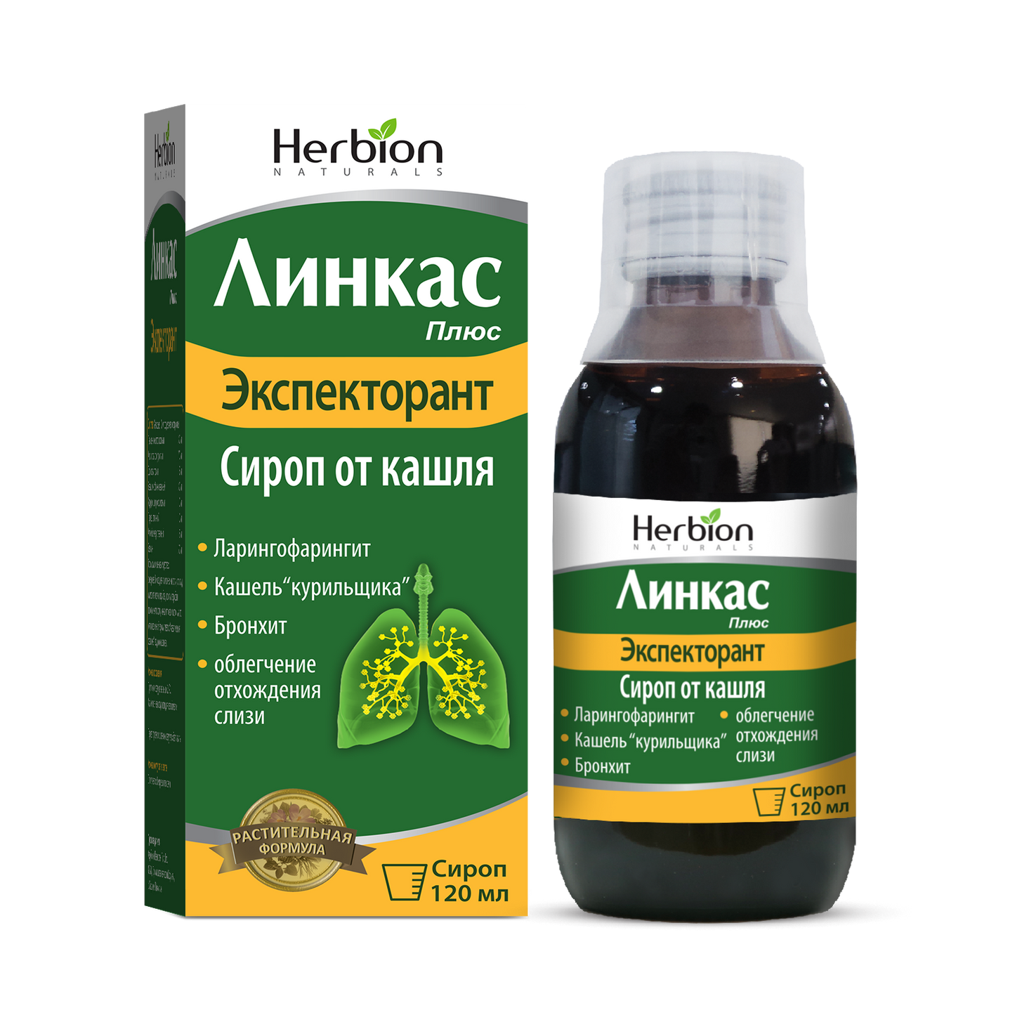 Скидка 50% Линкас Плюс Экспекторант 120мл