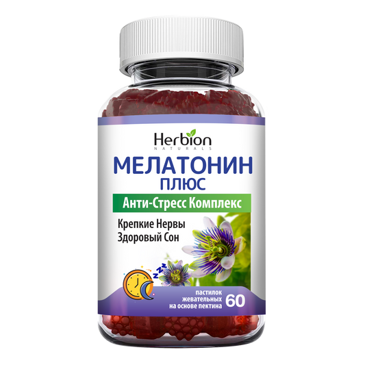 Мелатонин Плюс Пастилки