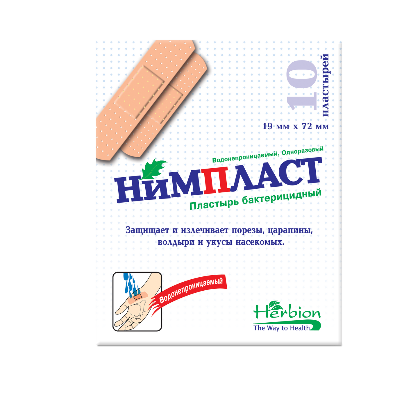 30% Скидка на Нимпласт №10