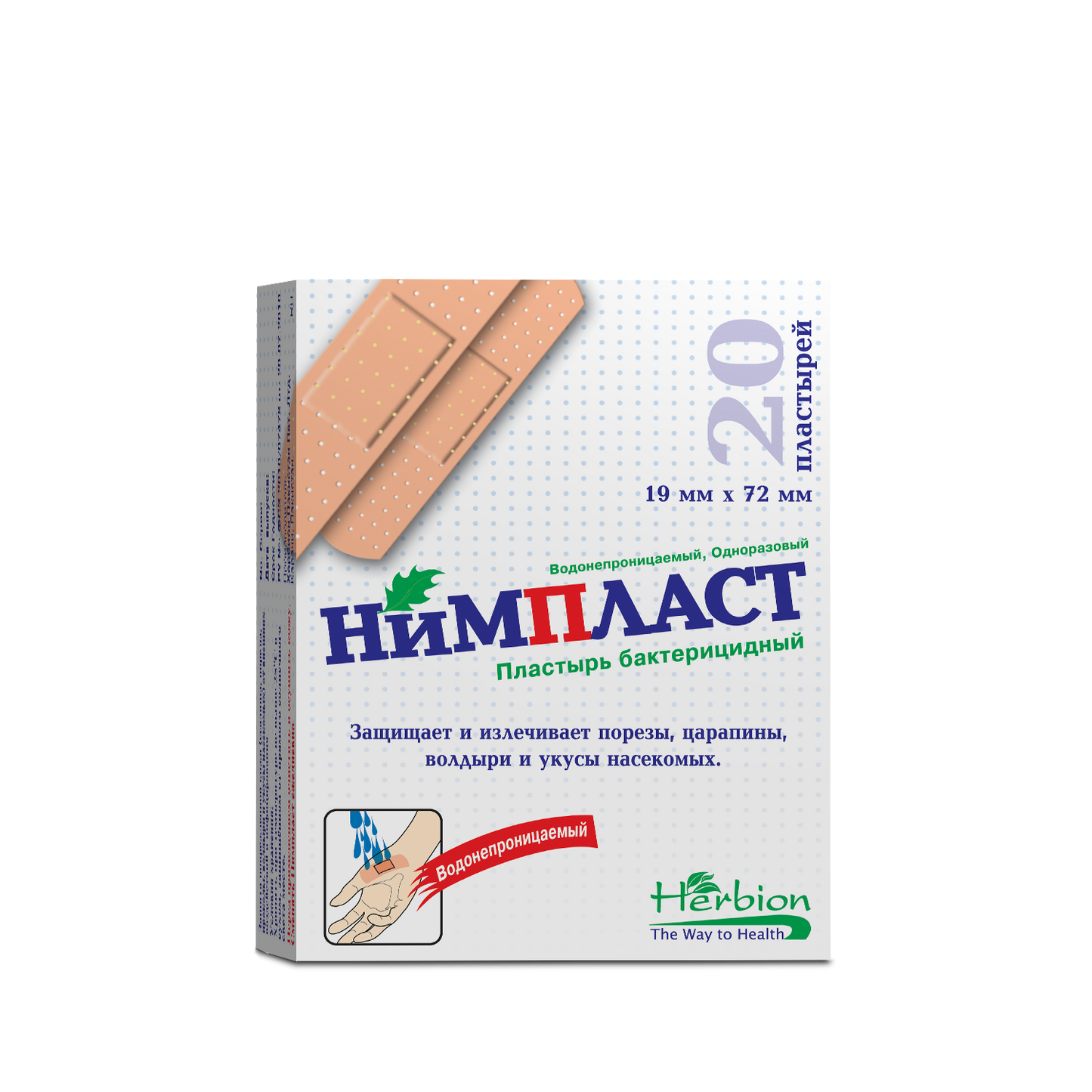 Скидка 30% Нимпласт №20