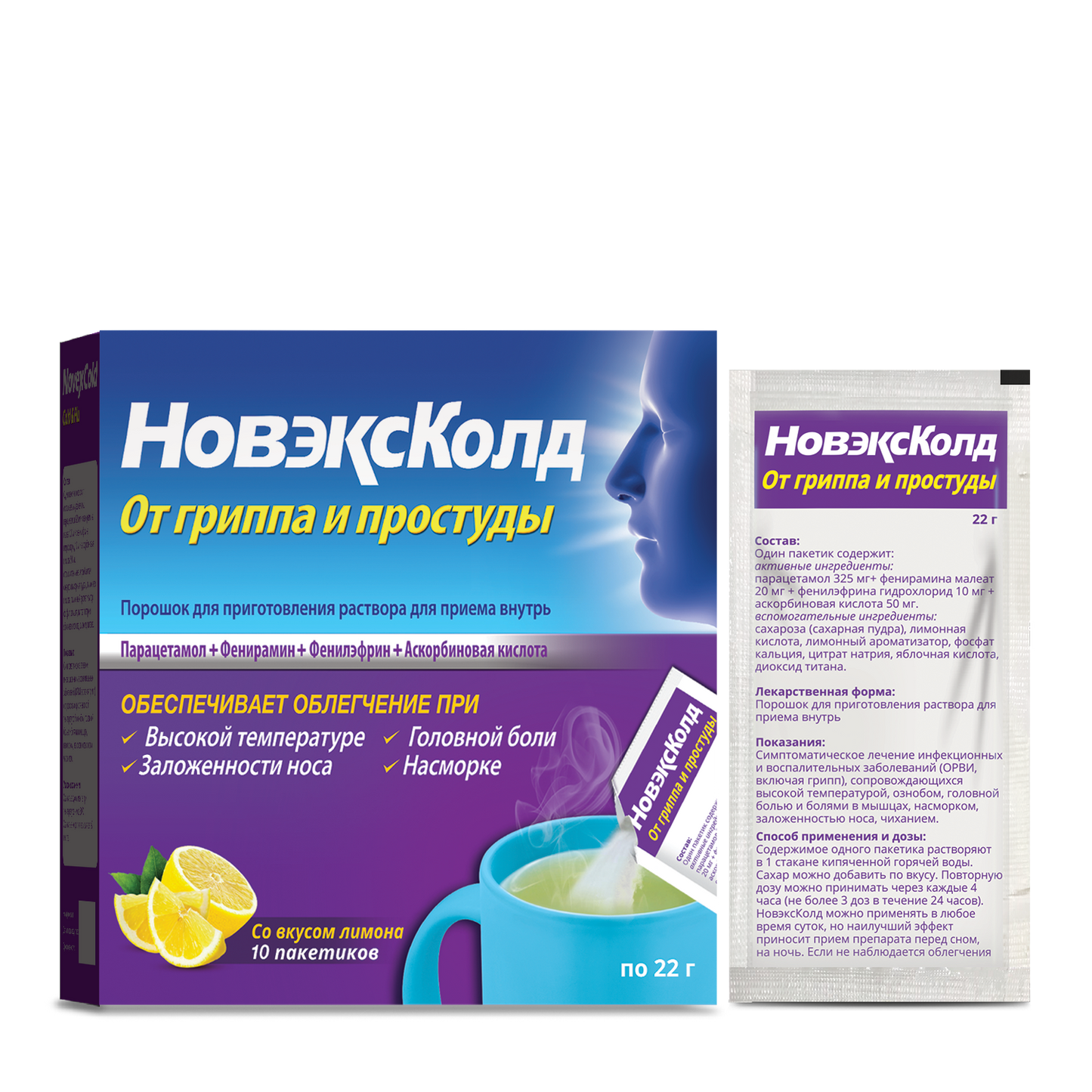 Новэкс Колд №10