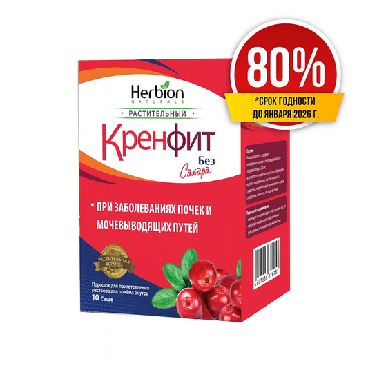 Скидка 80% Кренфит без сахара №10