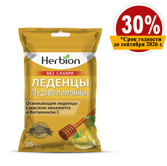 Леденцы Медово-Лимонные без сахара