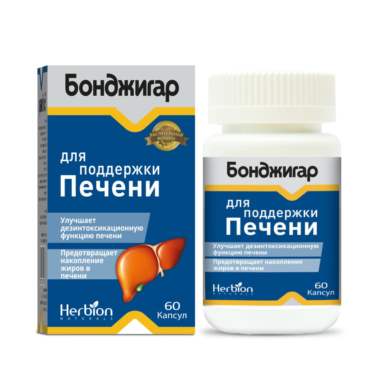 Бонджигар капсулы №60