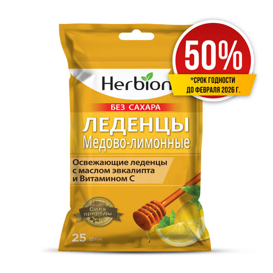 Скидка 50% Леденцы Медово-Лимонные без сахара