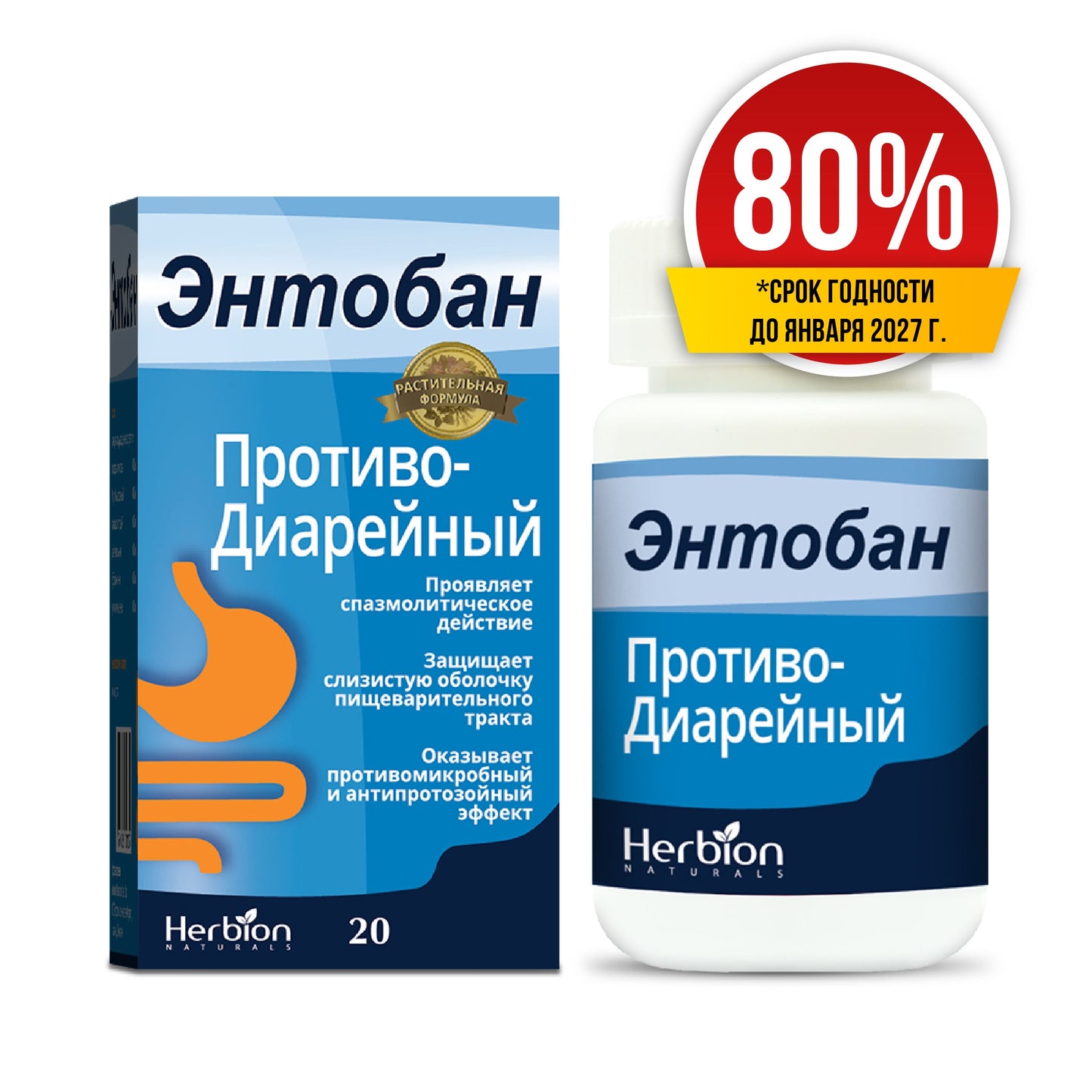 Скидка 80% Энтобан капсулы №20
