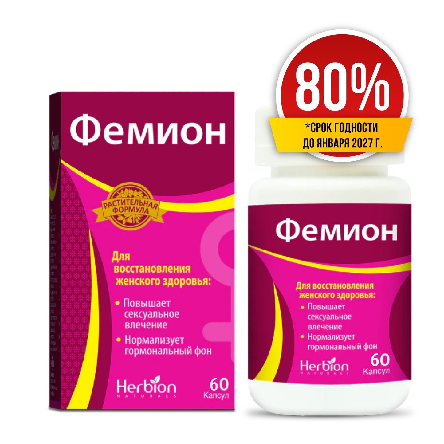 Скидка 80% Фемион капсулы №60