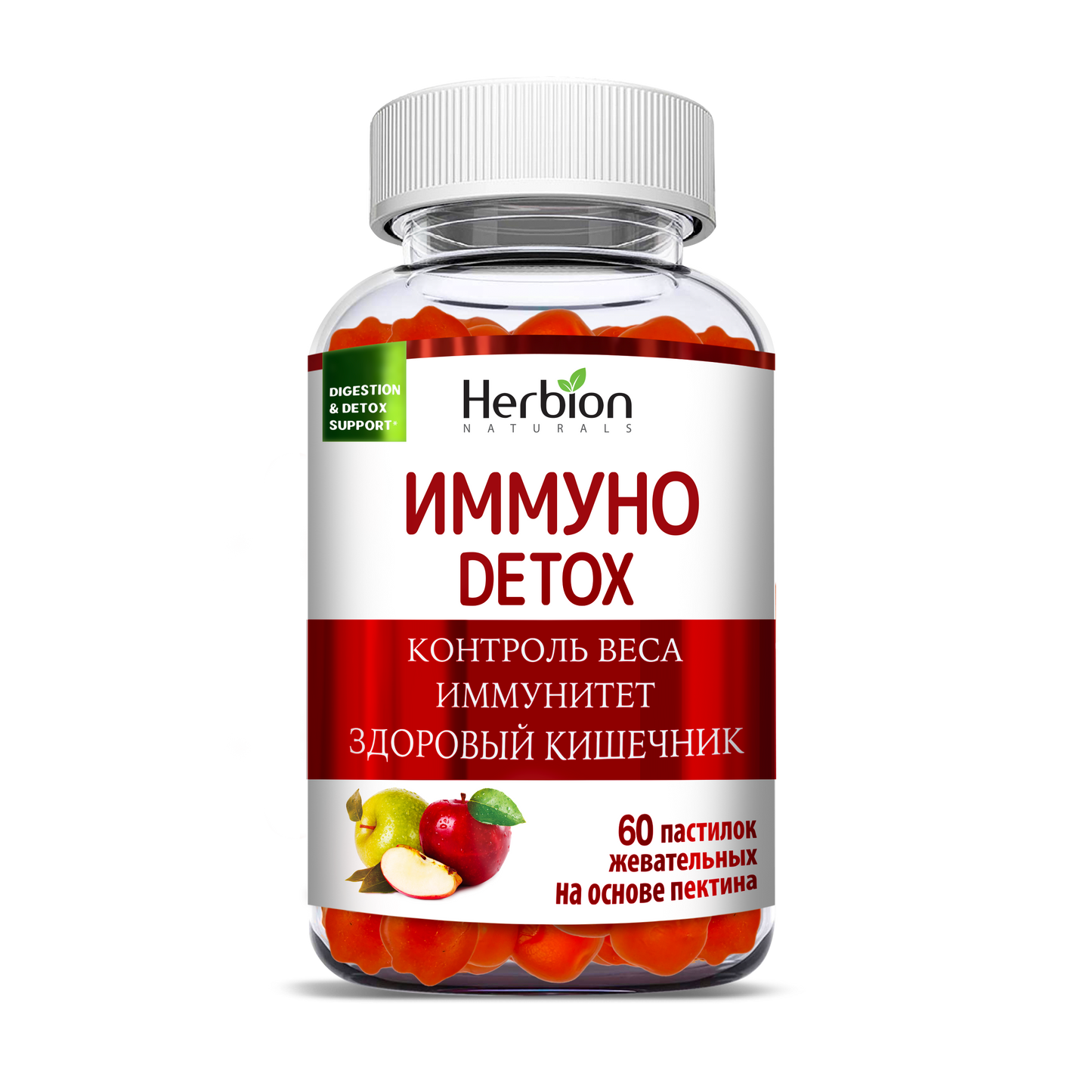 Иммуно Detox Пастилки