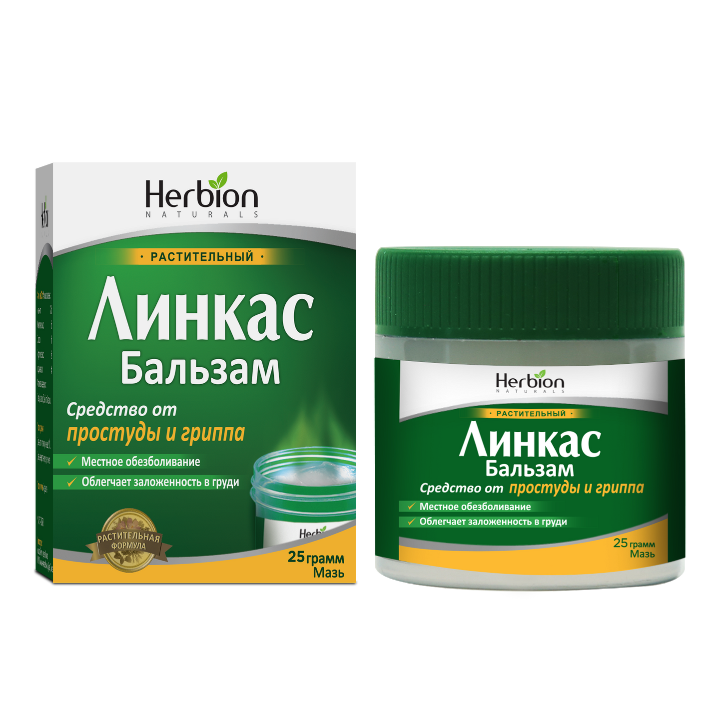 🎁 БОНУС Линкас Бальзам 25г