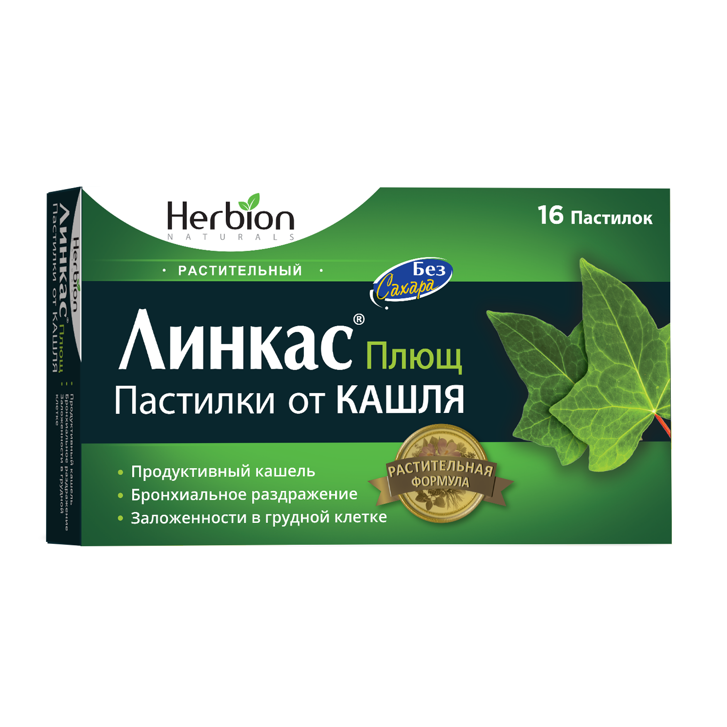 Хербион Узбекистан – Herbion Uzbekistan