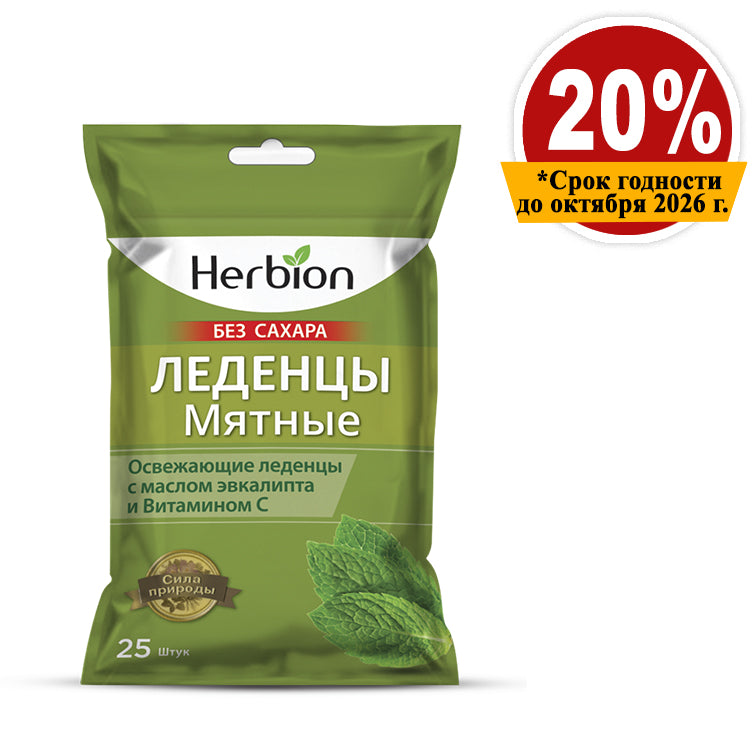 Скидка 20% Леденцы Мятные без сахара