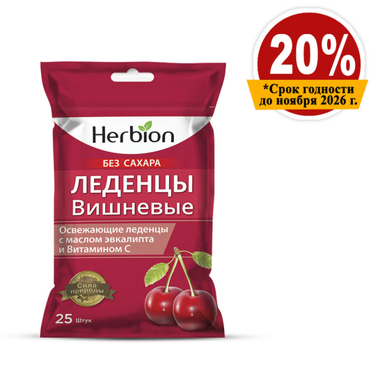 Леденцы Вишневые без сахара