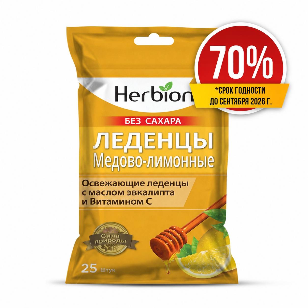 Леденцы Медово-Лимонные без сахара